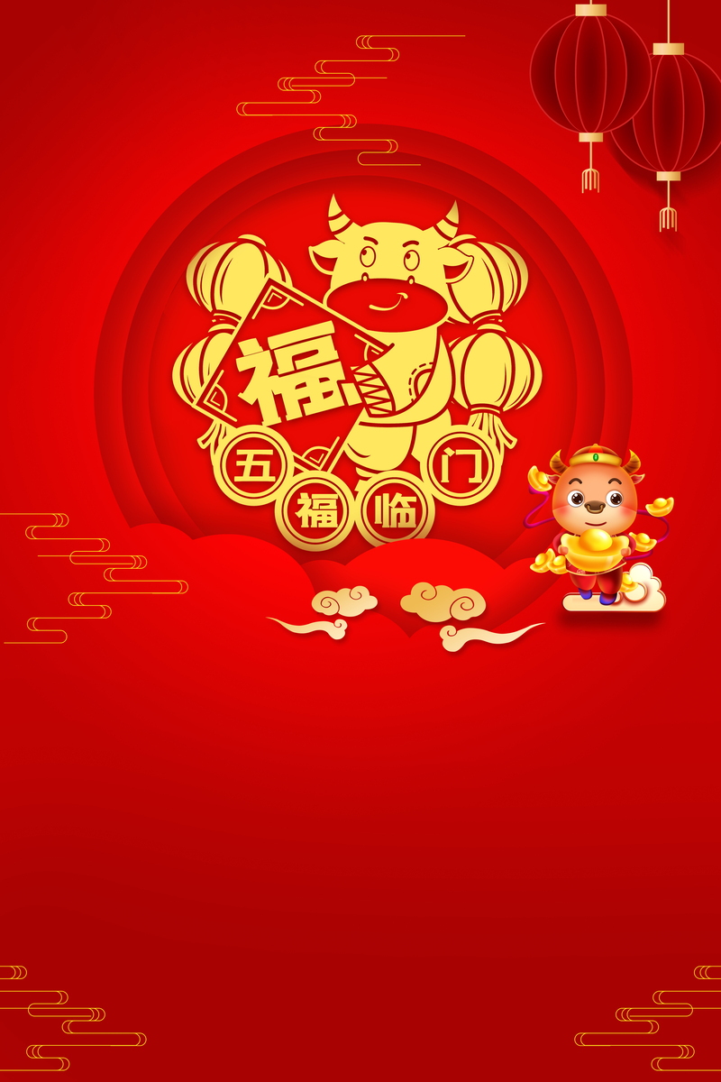 春节五福临门背景图，高清JPG/PSD卡通手绘素材下载