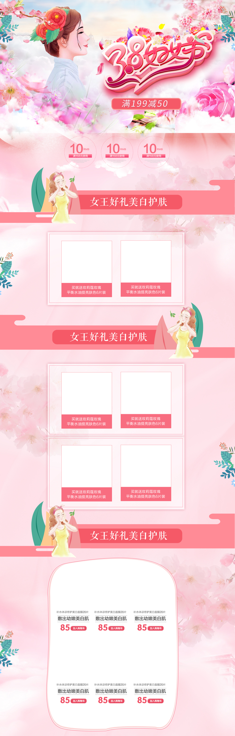 粉色手绘少女妇女节素材，高清JPG与PSD格式下载
