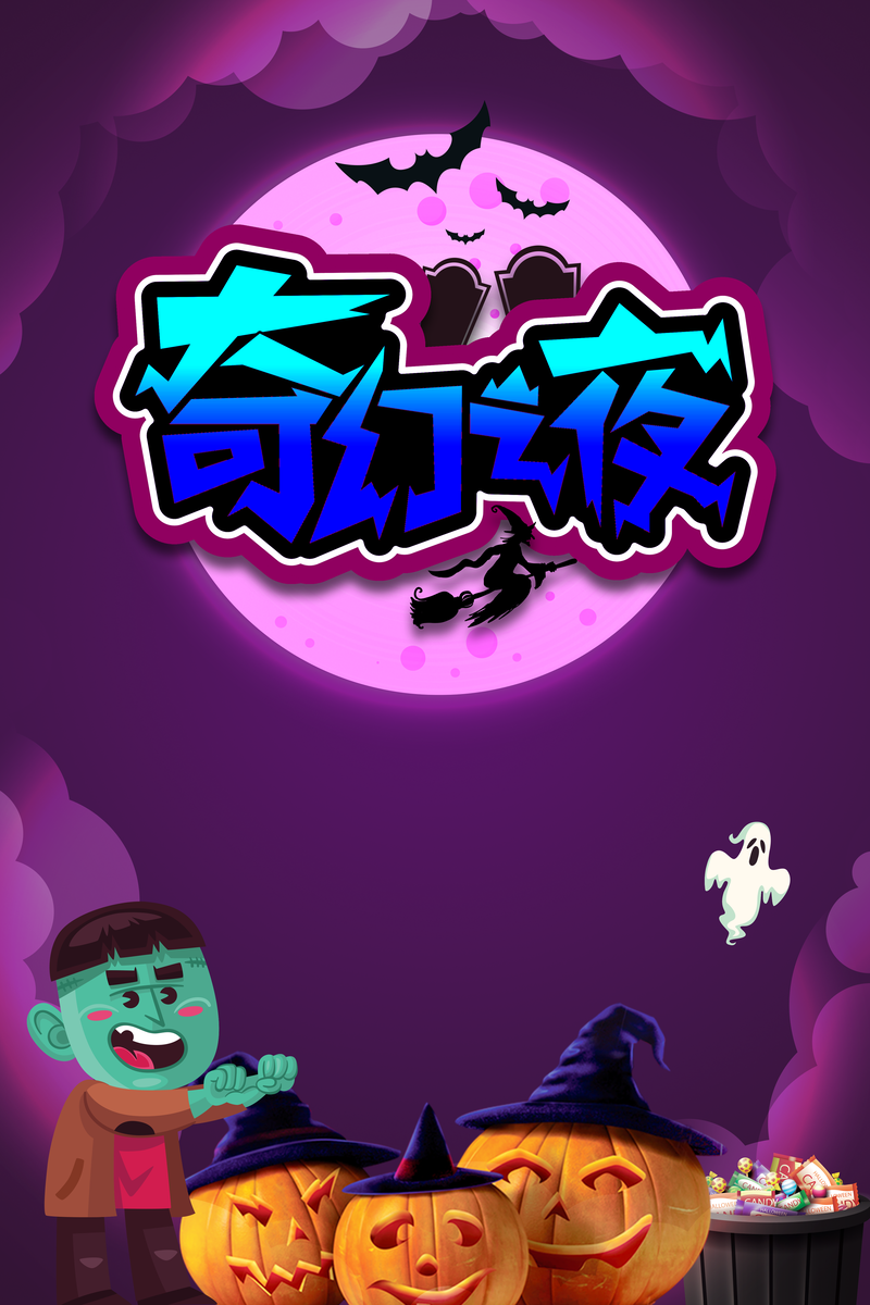 万圣节奇幻夜，南瓜幽灵蝙蝠卡通手绘素材，高清JPG/PSD下载