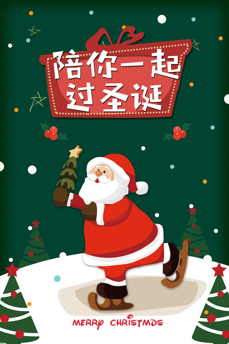 卡通圣诞老人艺术字矢量背景，可爱高清JPG及手绘PSD素材下载