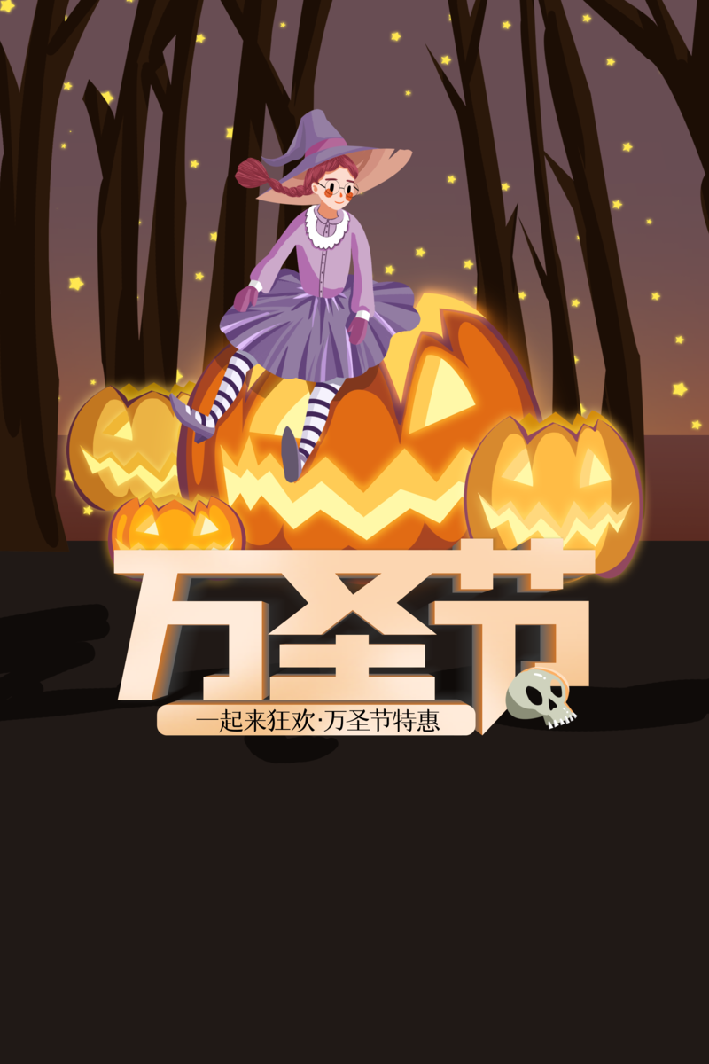 万圣节手绘元素，树木南瓜骷髅卡通图，高清JPG/PSD下载