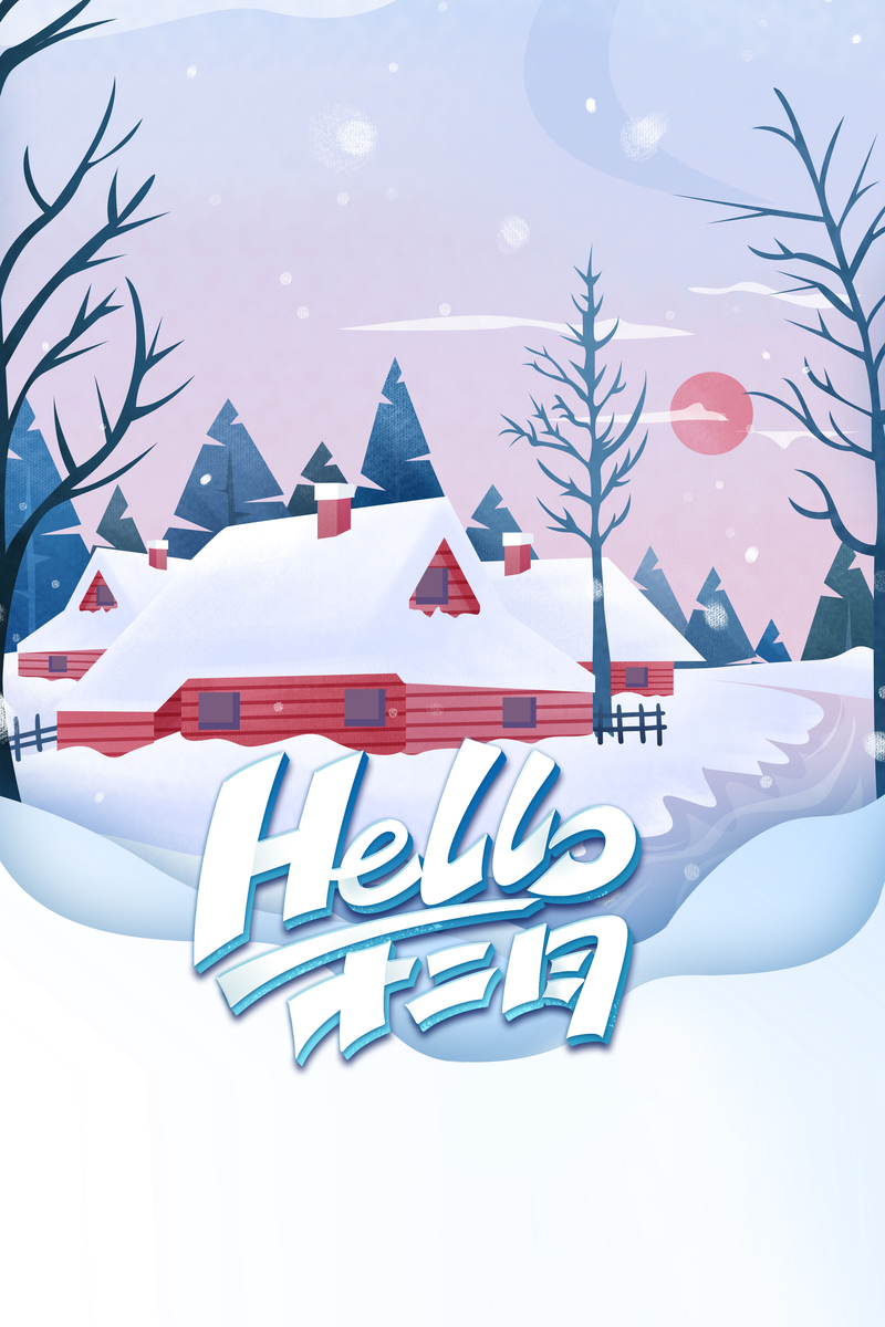 十二月艺术手绘，雪地元素高清JPG与手绘PSD设计素材下载