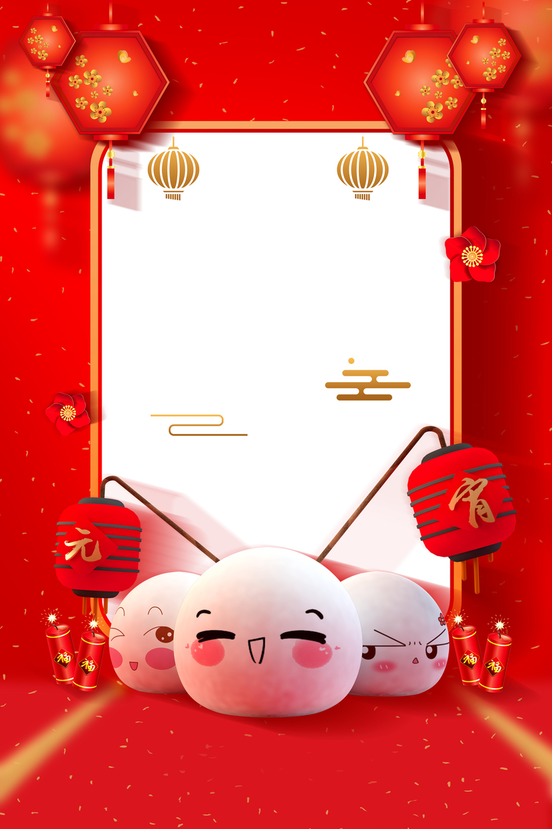 矢量元宵背景，卡通手绘高清JPG/PSD素材下载