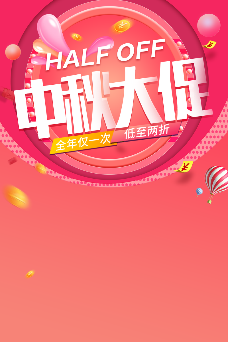 中秋大促，热气球金币背景图，卡通手绘设计素材，高清JPG/PSD下载