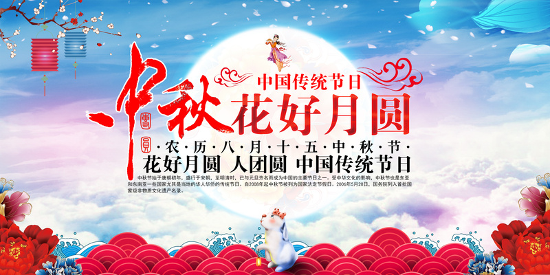 中秋节卡通手绘字体背景JPG/PSD设计素材，高清下载
