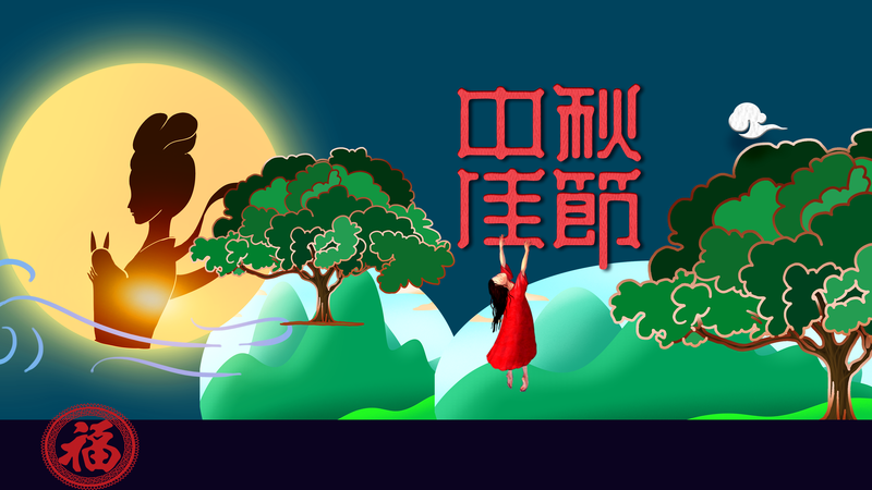 中秋佳节人物剪影，手绘月亮与树木卡通图片，高清JPG/PSD设计素材下载