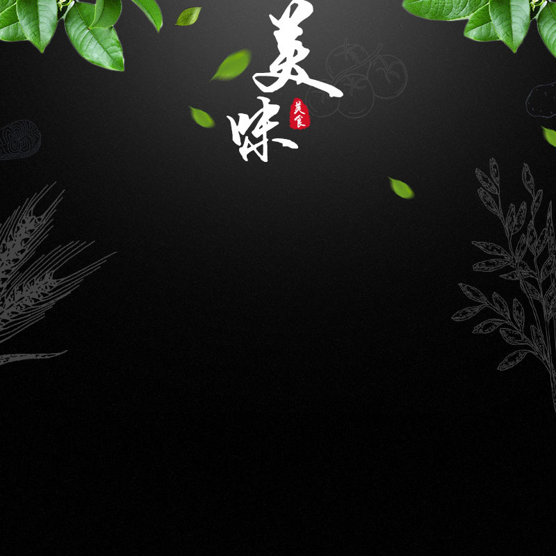 黑色质感背景促销主图，高清JPG与PSD格式设计素材，优质纹理任你下载