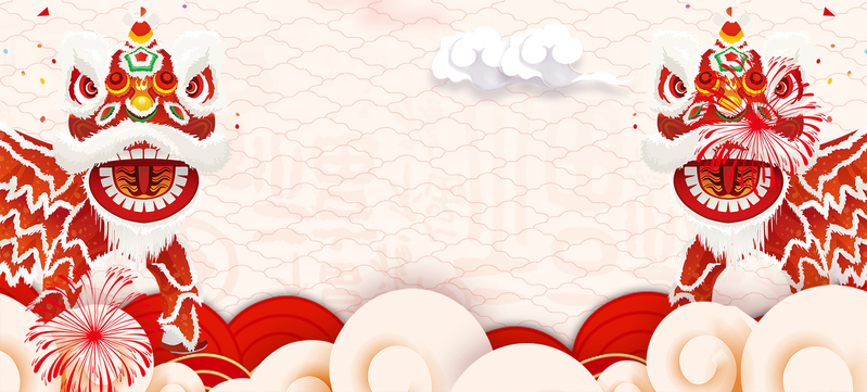 新年舞狮PSD素材，简约纹理背景，高清JPG质感图片，免费下载
