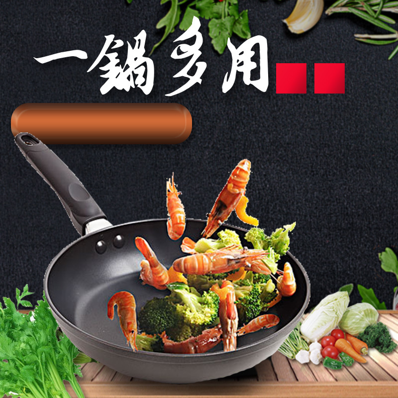 黑色质感多功能锅PSD分层图，高清JPG与纹理设计素材下载