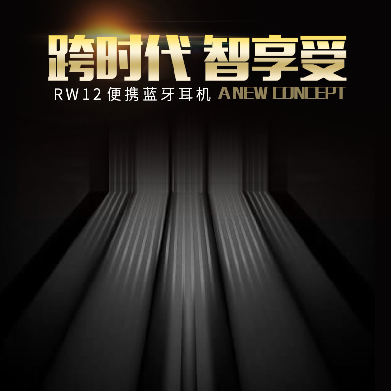 智能蓝牙耳机促销主图，高清JPG质感纹理，PSD设计素材下载