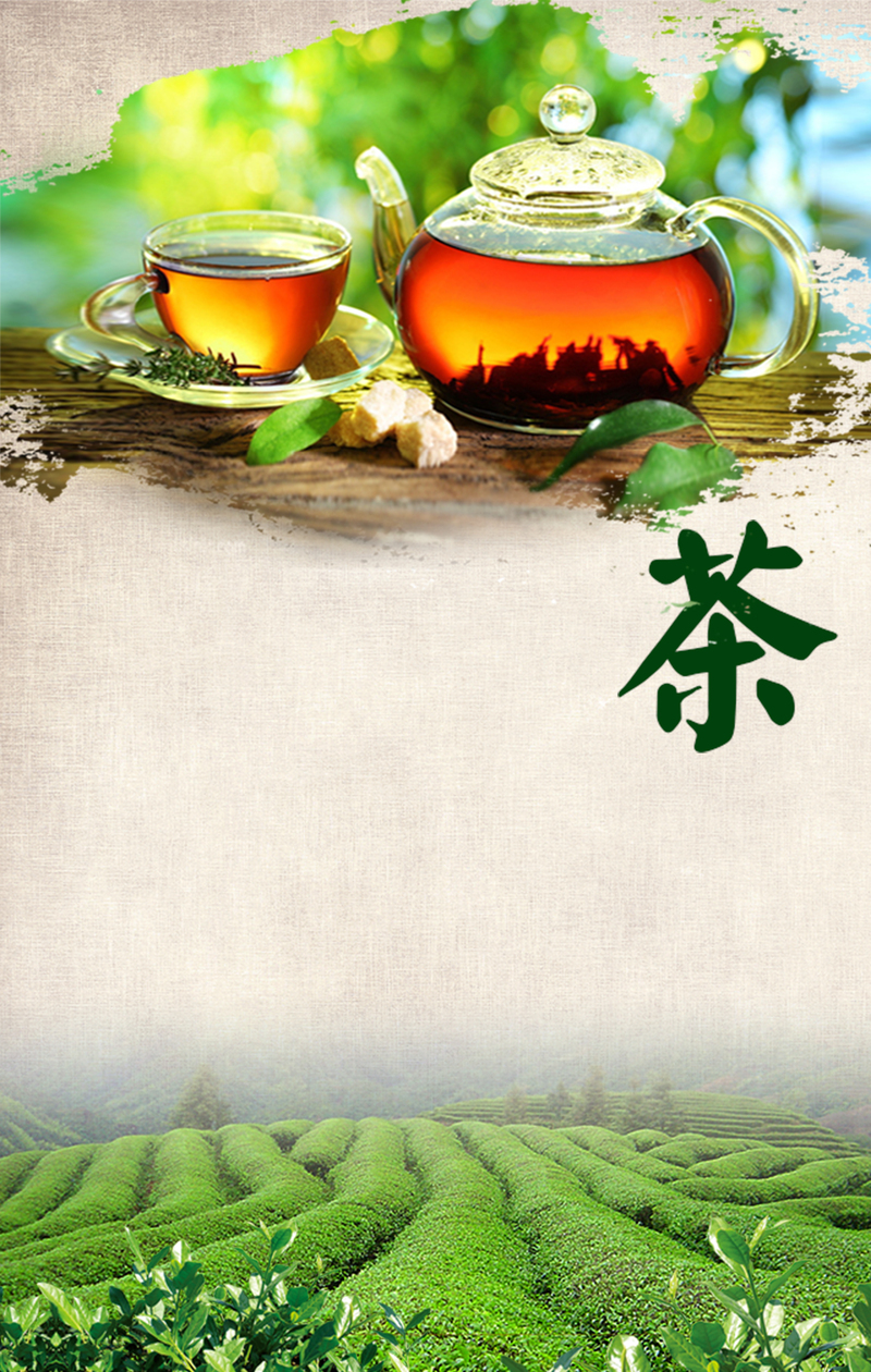红茶宣传海报设计素材，高清JPG背景+质感纹理PSD下载