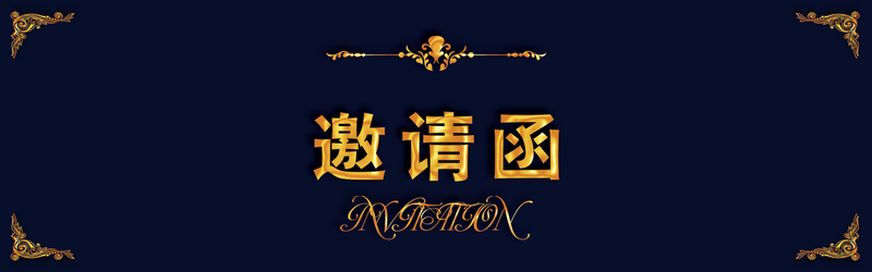 简约大气邀请函设计素材，高清JPG图片与质感PSD格式，免费下载