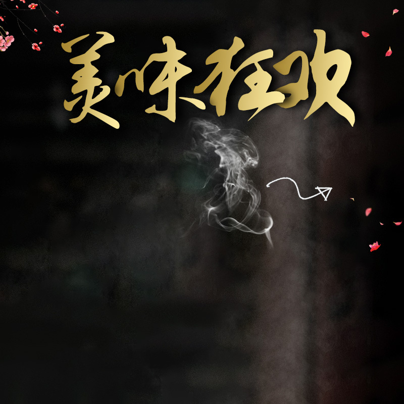 美味盛宴，电饭煲PSD分层主图背景，高清JPG质感纹理设计素材下载