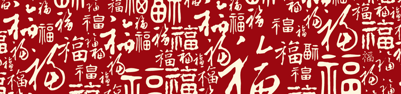 底纹福字高清JPG，红色背景质感纹理，设计素材免费下载