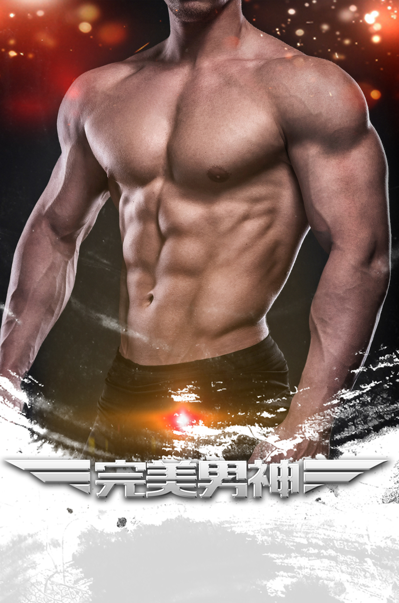 肌肉猛男健身房广告图，高清JPG+PSD质感纹理素材下载