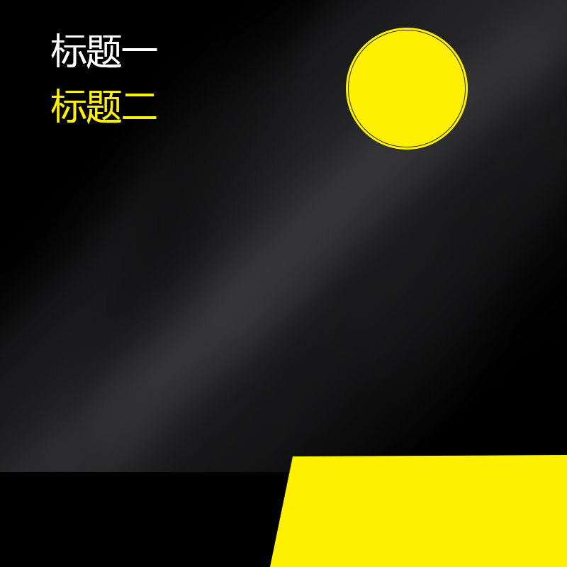 黑黄炫酷数码背景素材，高清JPG与PSD设计资源下载