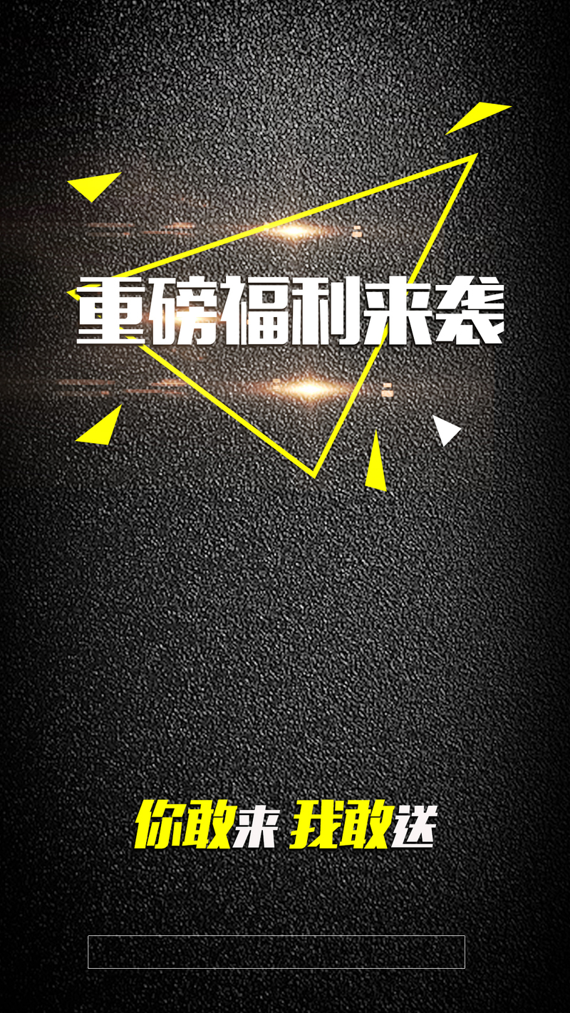 重磅福利，黑色纹理H5背景PSD高清下载，质感JPG与PSD设计素材一网打尽