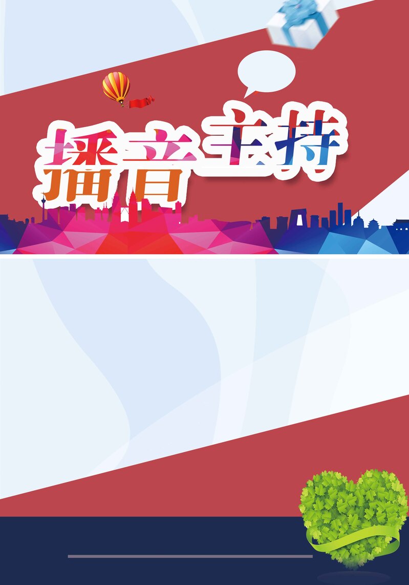 高清播音主持背景JPG图片，质感纹理PSD素材下载