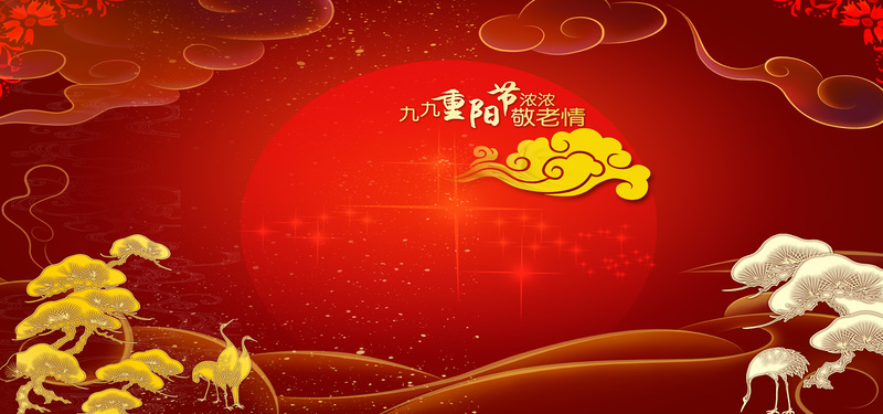 重阳节敬老文化海报背景，高清JPG/PSD设计素材下载，质感纹理俱佳