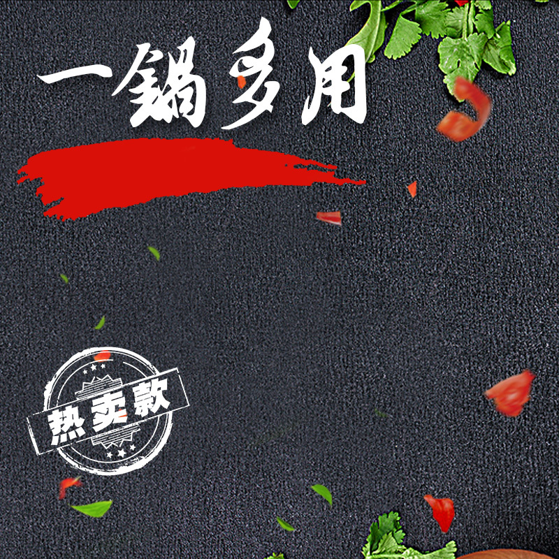 淘宝炒锅高清主图，时尚黑风质感纹理，JPG/PSD格式设计素材下载