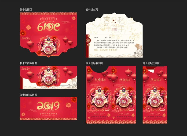 高档贺卡设计素材，2019春节新年款，信封质感JPG图片，CER格式高清下载