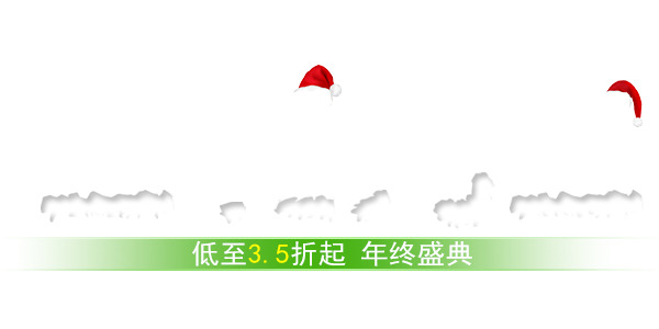 圣诞元旦艺术字PNG透明图片，高清节日元素PSD设计素材免费下载