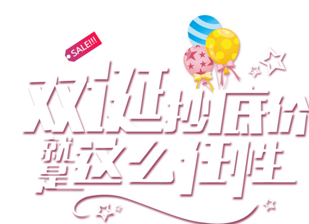 圣诞文案PNG透明图，高清节日元素，设计素材免费下载