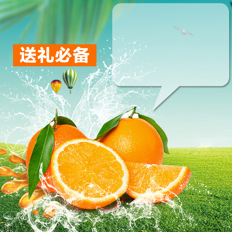 蓝天绿树脐橙美景高清JPG摄影/PSD风景设计素材下载
