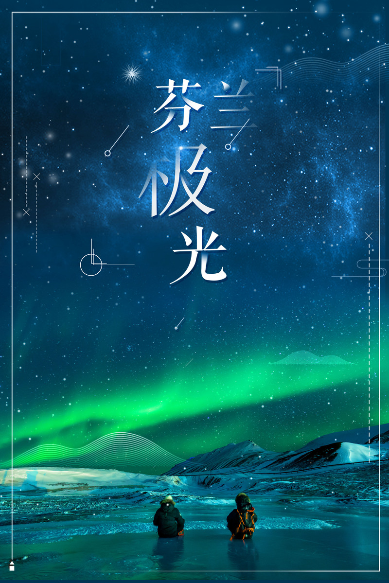 唯美冬季旅行海报，高清JPG/PSD设计素材，畅享蓝色之旅