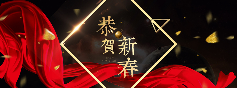 新春狂欢电商素材，黑红时尚banner高清JPG与PSD设计下载