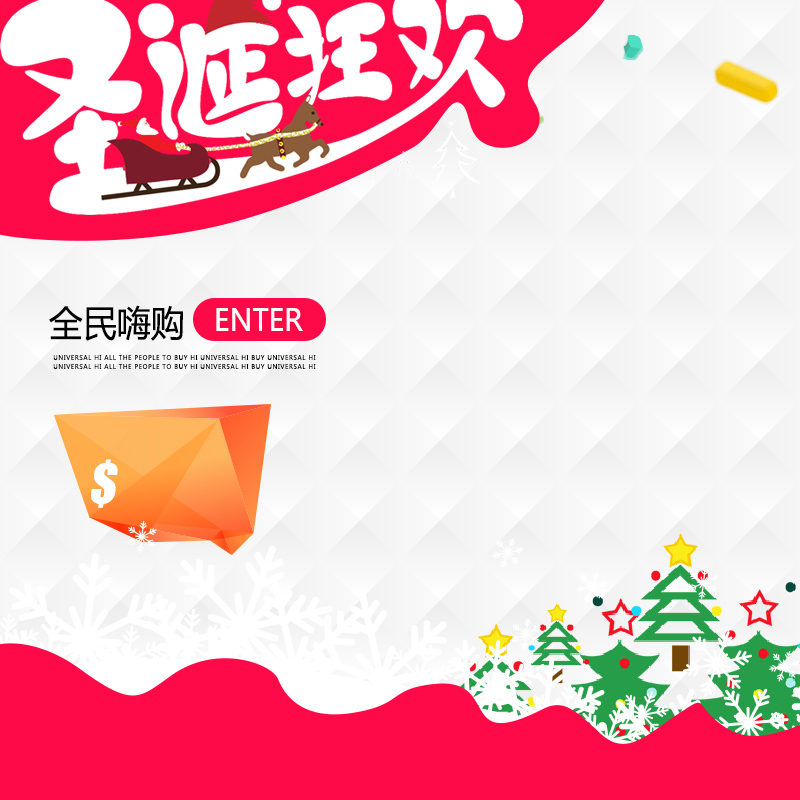 淘宝圣诞狂欢PSD背景素材，高清JPG设计资源下载