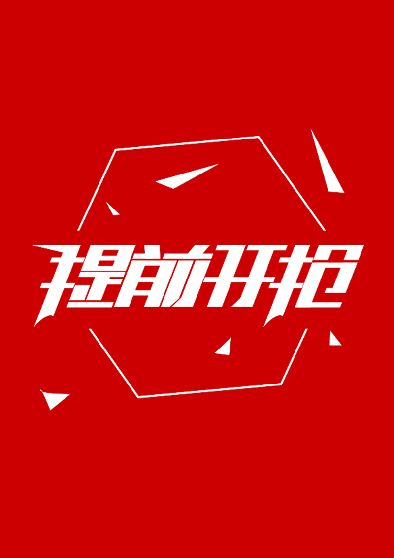 双12大促震撼来袭！精选促销字体背景设计素材，高清JPG/PSD格式任你选，电商狂欢必备！