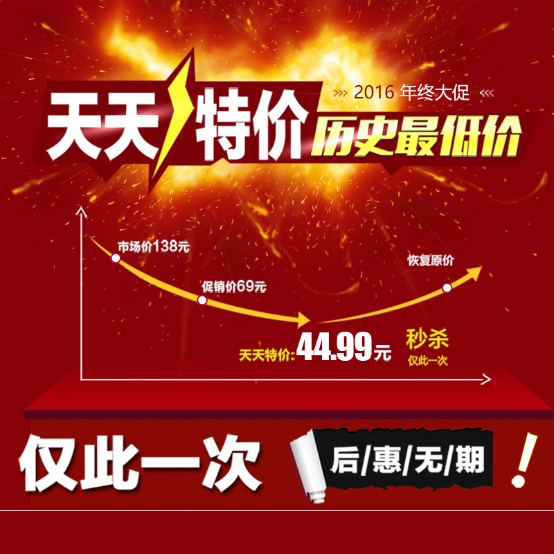 天天特价红色狂欢，高清JPG主图与PSD设计素材，一键下载！