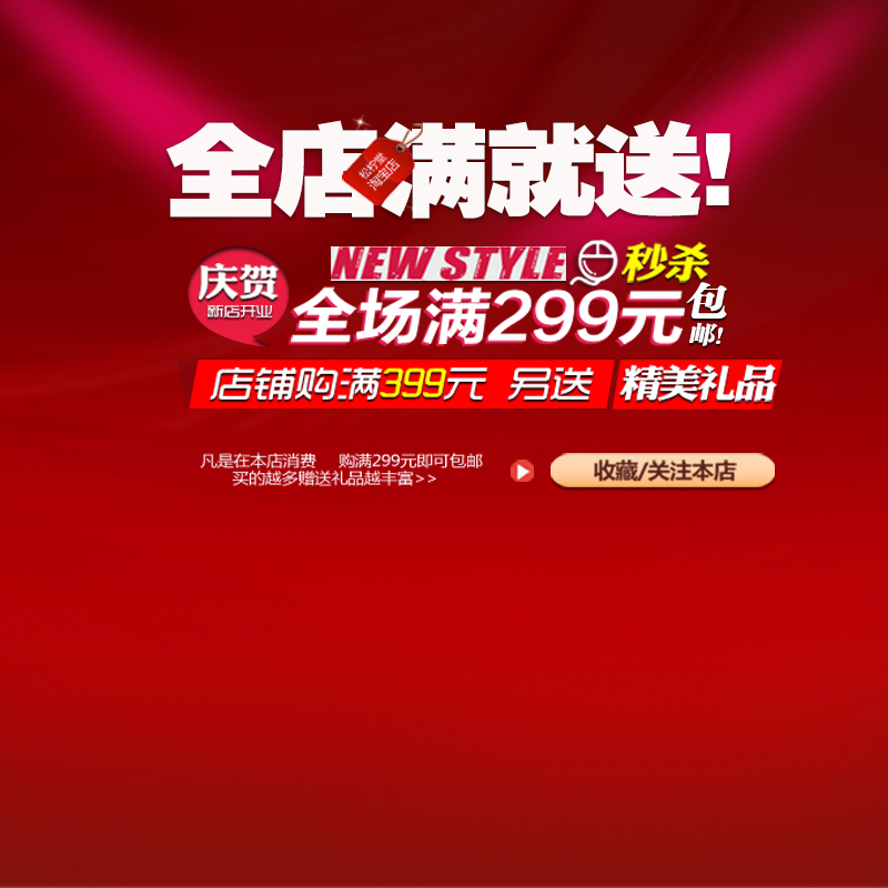 全场灯光线条大促，买满即赠，活动场景图高清JPG与狂欢PSD设计素材免费下载