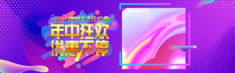 618年中大促，服装全屏海报设计素材，高清JPG/PSD格式，免费下载
