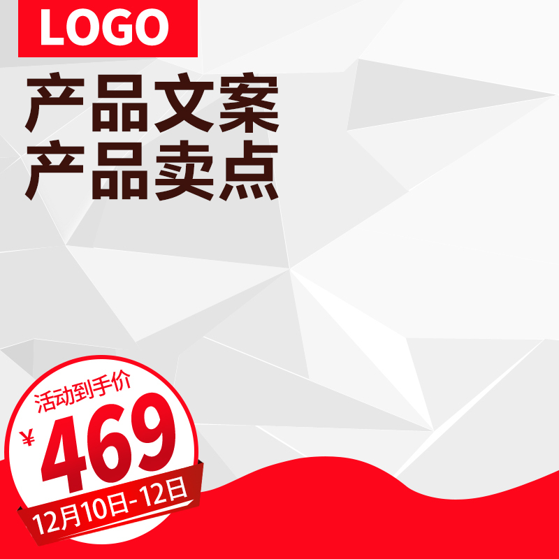 白晶家电PSD分层主图，高清JPG素材，狂欢设计，一键下载