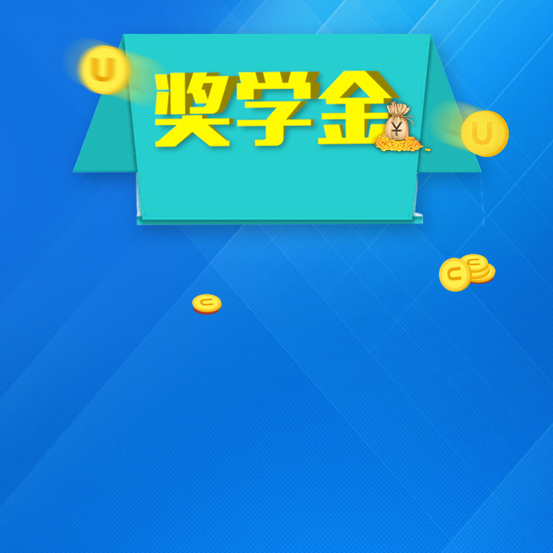奖学金PSD背景素材，简约蓝色分层设计，高清JPG电商狂欢图，免费下载