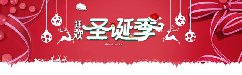 圣诞狂欢盛宴，精选JPG图片与PSD设计素材，高清下载