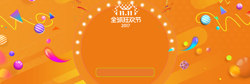 双十一狂欢促销，橘黄主题淘宝Banner设计素材，高清JPG/PSD格式下载