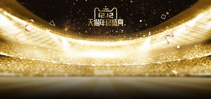 2018双12盛典狂欢，高清JPG/PSD电商设计素材下载