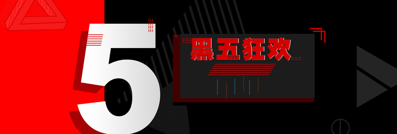 黑红简约风电商Banner设计素材，黑色星期五狂欢，JPG/PSD格式高清下载