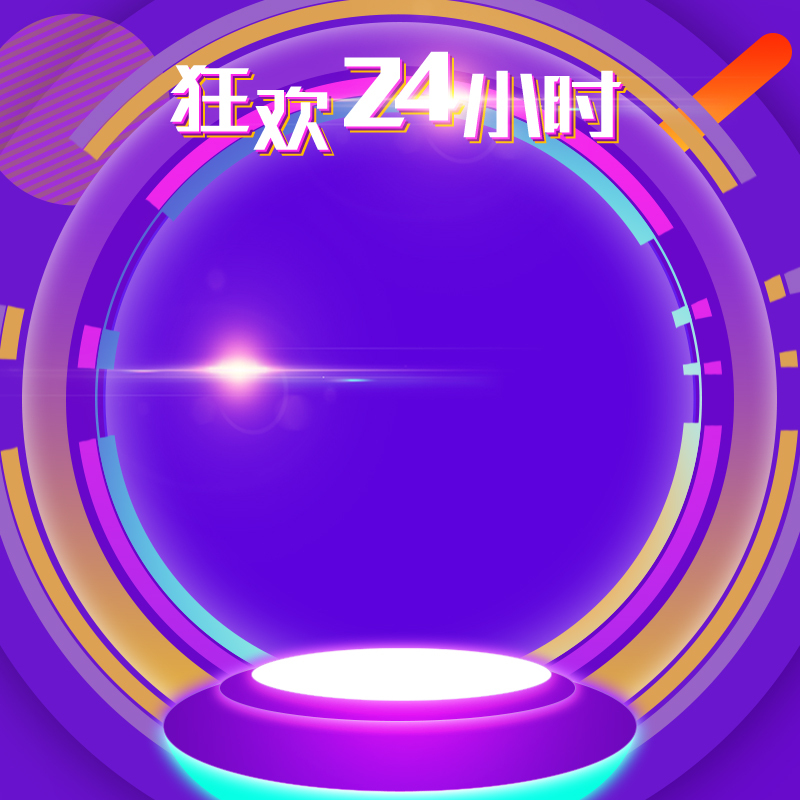 狂欢节主题设计素材，圆形渐变主图JPG/PSD高清下载