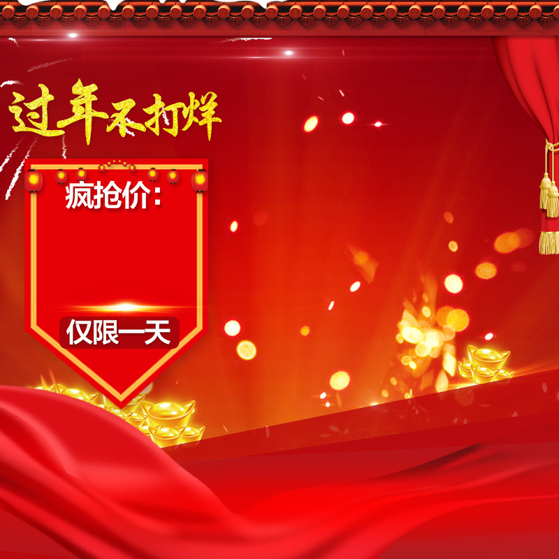 淘宝专供，红色喜庆过年PSD主图背景，高清JPG电商素材，狂欢设计素材下载