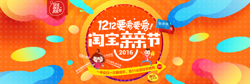 天猫双12，炫酷C4D三维Banner，电商狂欢PSD设计素材，高清JPG下载