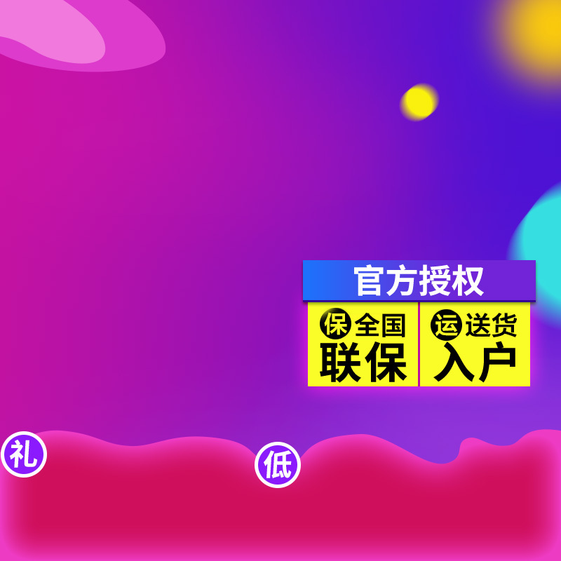 酷炫渐变电器冰箱主图，高清JPG直通车，狂欢PSD设计素材下载