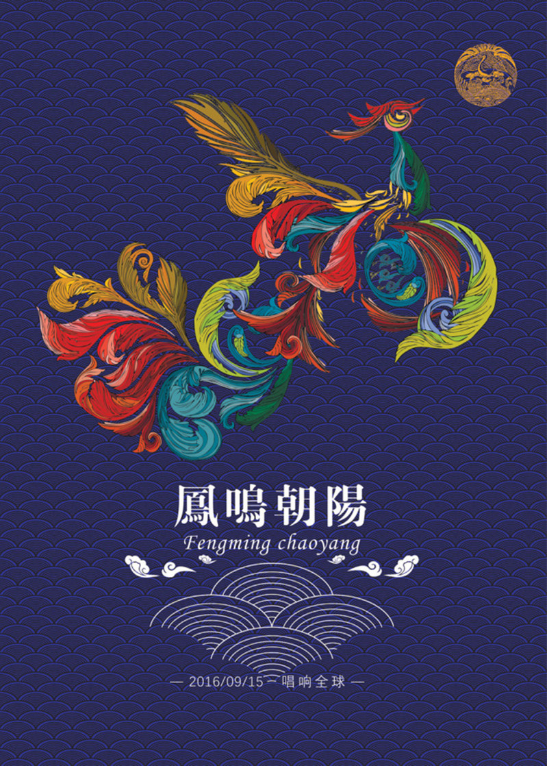 凤鸣朝阳背景素材，高清JPG质感纹理，AI格式设计素材免费下载