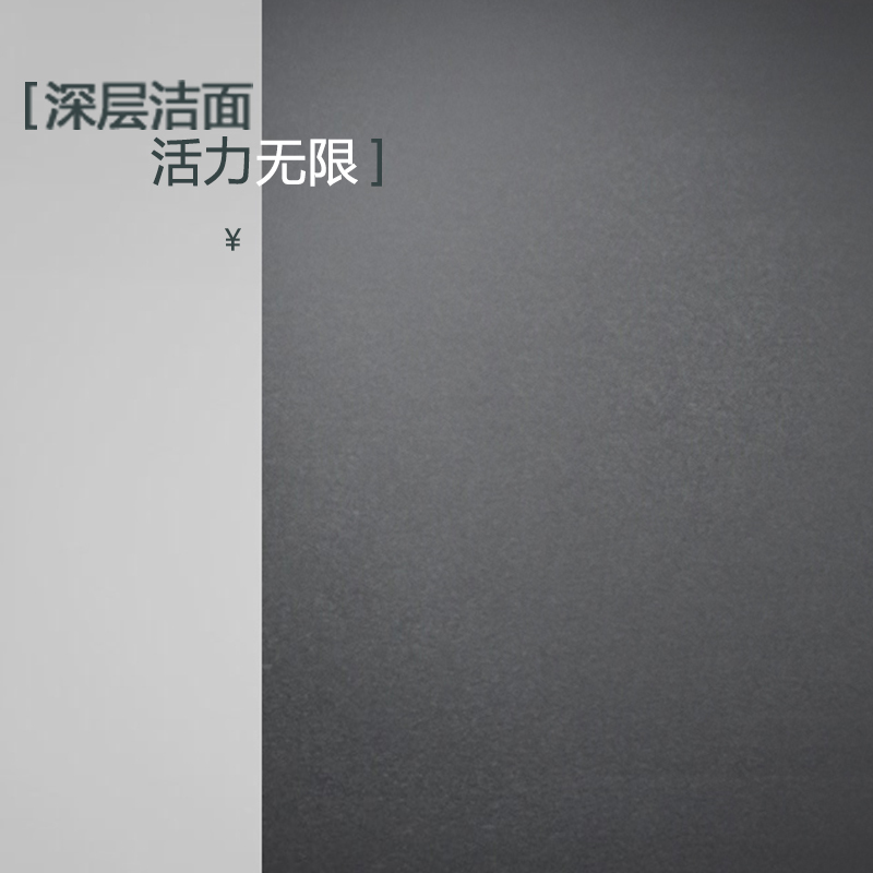 男士洁面背景图，高清JPG与质感PSD素材下载