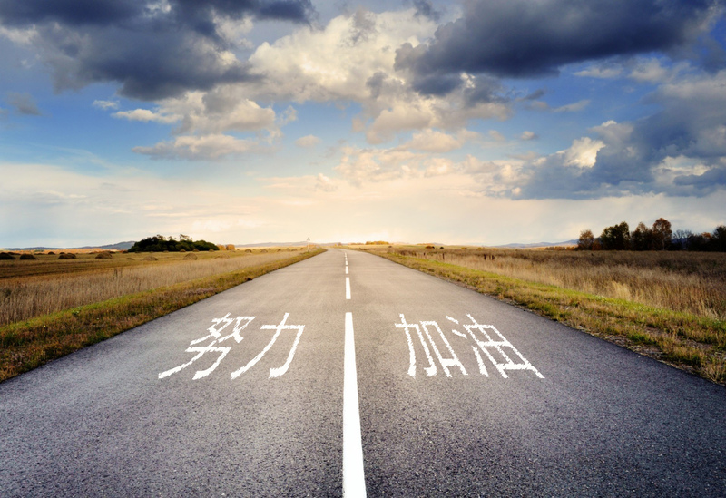 2019加油高清JPG素材，质感纹理设计图片下载