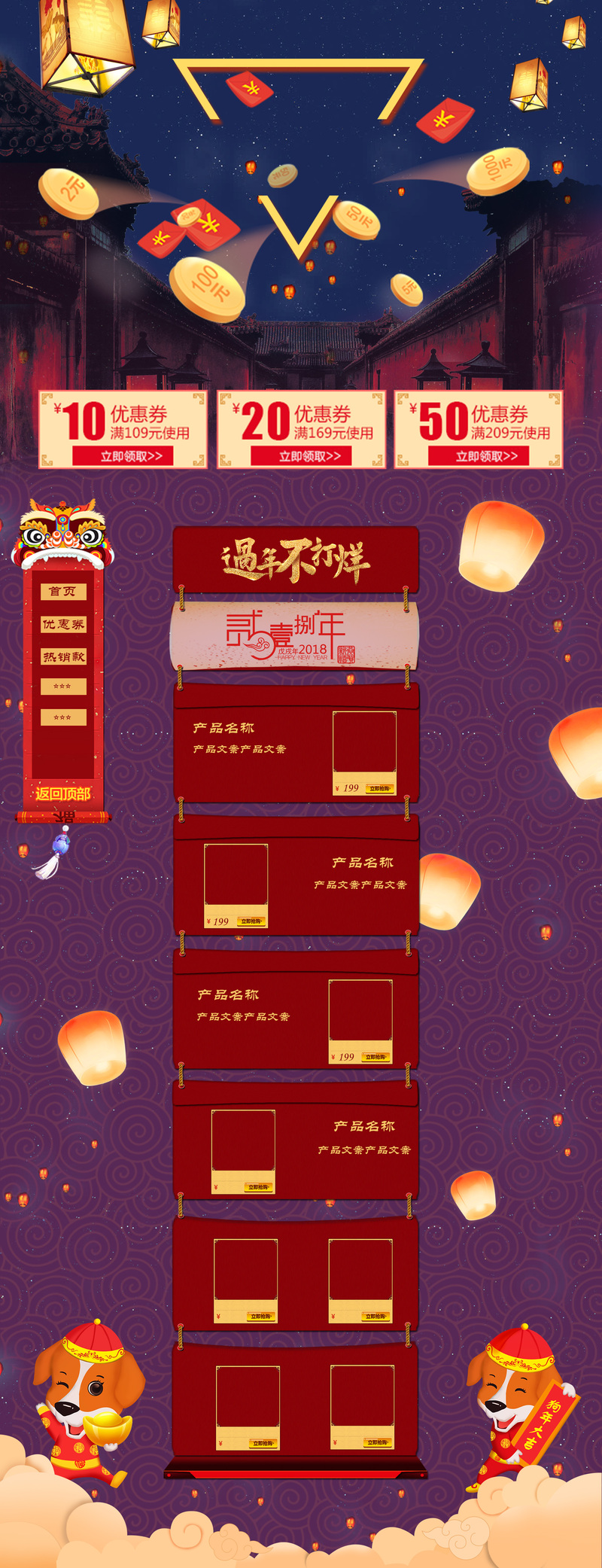 金币红包促销食品，喜庆店铺首页设计素材，高清JPG/PSD格式下载