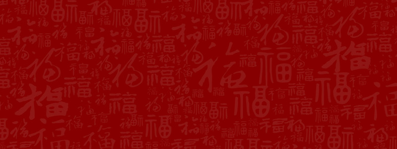 福字底纹背景图，高清JPG与PSD质感纹理素材下载
